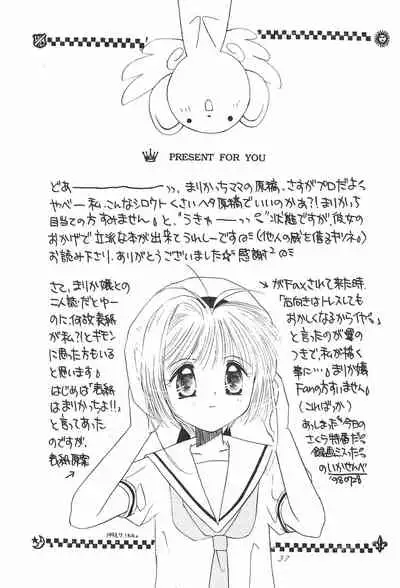 (C54) [MILLION DROPS, Ikayaki (Tanimura Marika, Ikasenbe)] Cherry Angel (Cardcaptor Sakura)