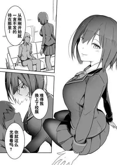 [Taketate Kakeya (Takeya)] Rin Fiction (Nijisanji) [Chinese] [西子凛汉化组] [Digital]