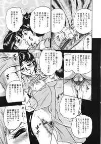 [Chikaishi Masashi] Rape Dai-Jiten (Dictionary of Rape)