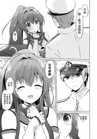 (C90) [Kurimomo (Tsukako)] Yamato Control (Kantai Collection -KanColle-) [Chinese] [无毒汉化组]