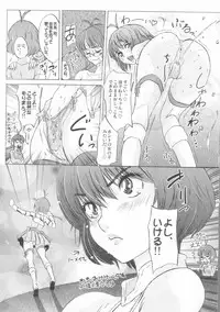 (COMIC1☆4) [Sekai Kakumei Club(Ozawa Reido)] Kaikin!! Oh! tin tin Idol - Ryo's squirt show (THE iDOLM@STER)