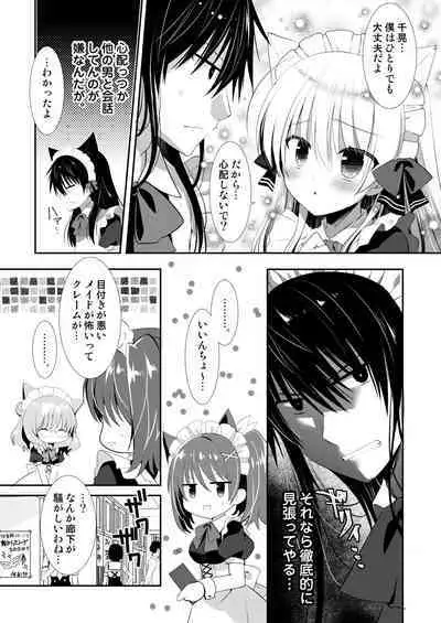 Ponkotsu Osananajimi to Ippai Ecchi Soushuuhen