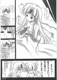 [Kacchuu Musume] Dennou Yuusai Roku