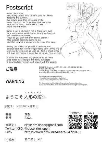 Youkoso Share House e | Welcome to the Share House