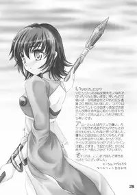 (C68) [PISCES (Hidaka Ryou, Hinase Kazusa)] Virgin Emotion 7 (Tales of Rebirth)