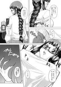 [Keraton (Karibian)] DOCCHI? (COMIC XO 2010-01)