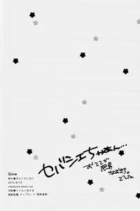 (C86) [Pink Kitten (Naokichi.)] Slow (Black Butler) [English] {Mafy}