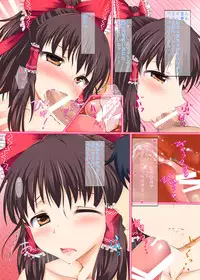 [Pantsu Kakumei. (Aono Yami)] Reimu-Chan to Chucchu shite nakadashisuru! (Touhou Project) [Digital]