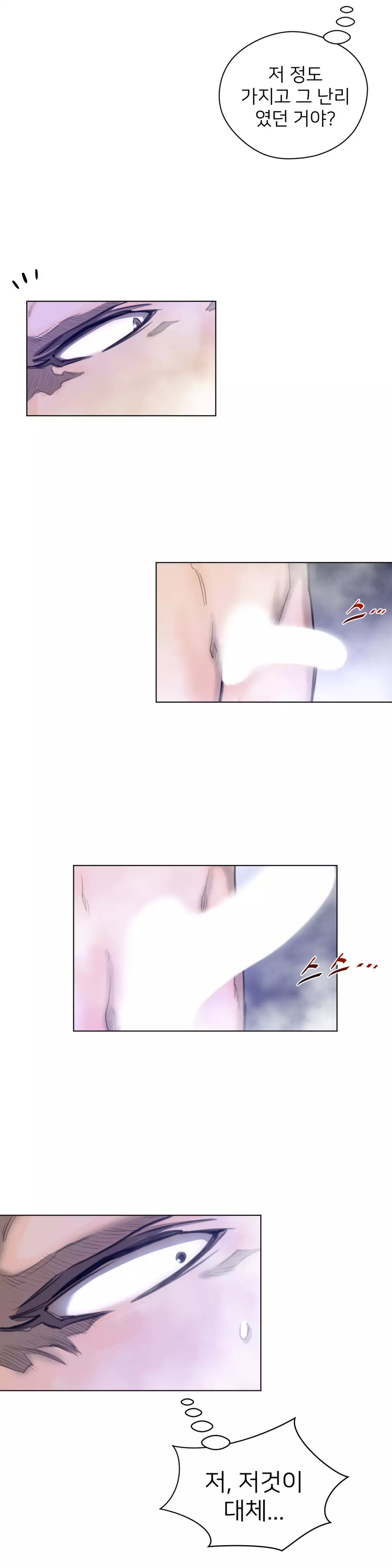 Perfect Half Ch.1-42