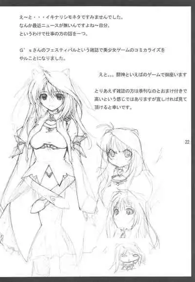 (C75) [American Kenpou (Kikuchi Seiji, Yabuki Gou)] Sententeki Shizenha Rhapsody (Kannagi)