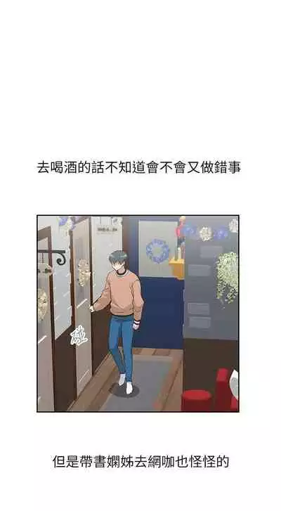 【周四连载】梦幻速食店（作者：motgini&變態啪啪啪） 第1~39话