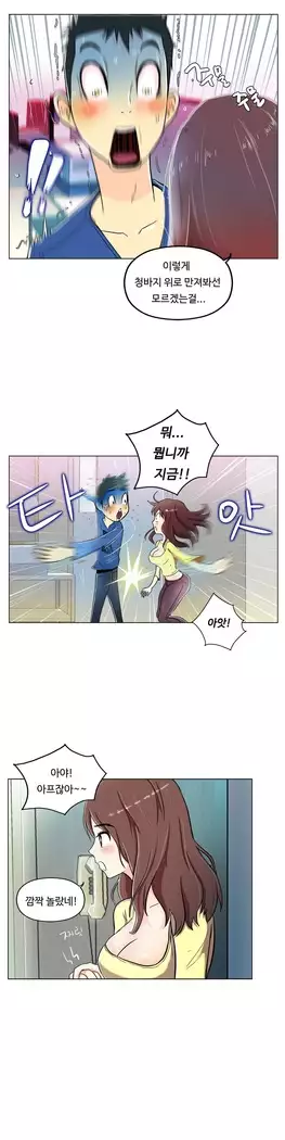 One Room Hero Ch.1-39