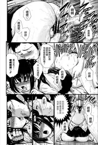 [Nishikawa Kou] Nettori Yomehaha Uzukizakari - Mother of Fierce Nymphomaniac [Chinese] [無邪気漢化組]