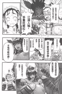 [Rebis] Futari no Meikyuu Oujo ~Futanari Haha Shimai no Dekiai Harem~ Ch. 1-6 [Chinese] [前方漢化組]