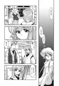 [Kazasuzu] Seikaisou Kitan