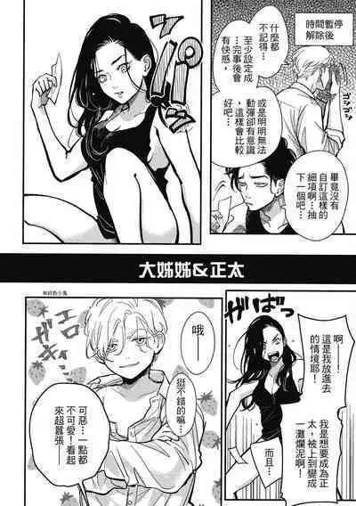 Happy Kuso Life 2 | 極樂鳥日子 2