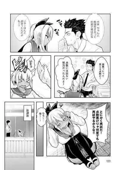 ギャルみまみれ【DLsite限定特典付き】