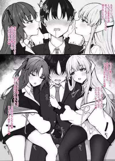 Yuuka to Noa no Sasayaki Tekoki