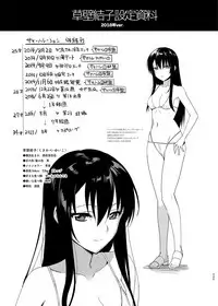 [abgrund (Saikawa Yusa)] Summer Halation Soushuuhen [Digital]