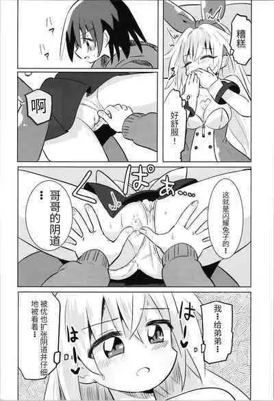 TS Mahou Shoujo Pure Rabbit 1-3