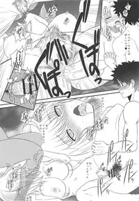 (C94) [Dieppe Factory (Alpine)] Master of Puppets Vol. 02 (Fate/Grand Order)