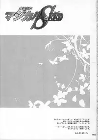 (C78)[PLUM (Kanna)] Magical SEED Soushuuhen ZERO (Mahou Shoujo Lyrical Nanoha)