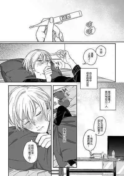 Ai dano, Koi dano. | 爱啦,恋啦。