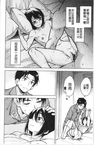 [Pennel] Houkago wa Bouken no Jikan - Time for libido after school [Chinese]