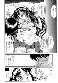 [Amayumi] Contents C