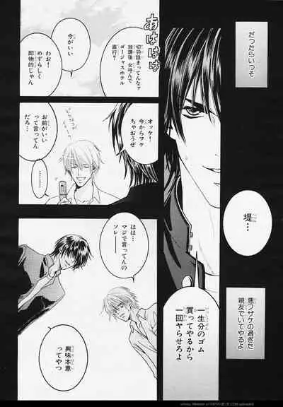 BE・BOY GOLD 2006-02