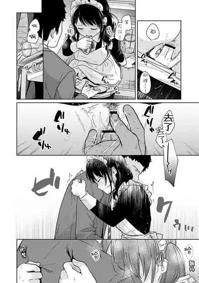 1LDK+JK Ikinari Doukyo? Micchaku!? Hatsu Ecchi!!? | 1LDK+JK 突然間展開同居? 極度貼近!?初體驗!? Ch. 18-33