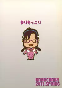 (COMIC1☆5) [ANARCOMIX (Yamamoto Johanne)] FutaMari. ~M-Illustrated Ver.1.0~ (Neon Genesis Evangelion)