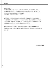 (Suika Musume 3) [Raiden Yashiki (Yamaura Tamaki)] DEVIL FUCKER/COMPLEATE (Disgaea: Hour of Darkness)