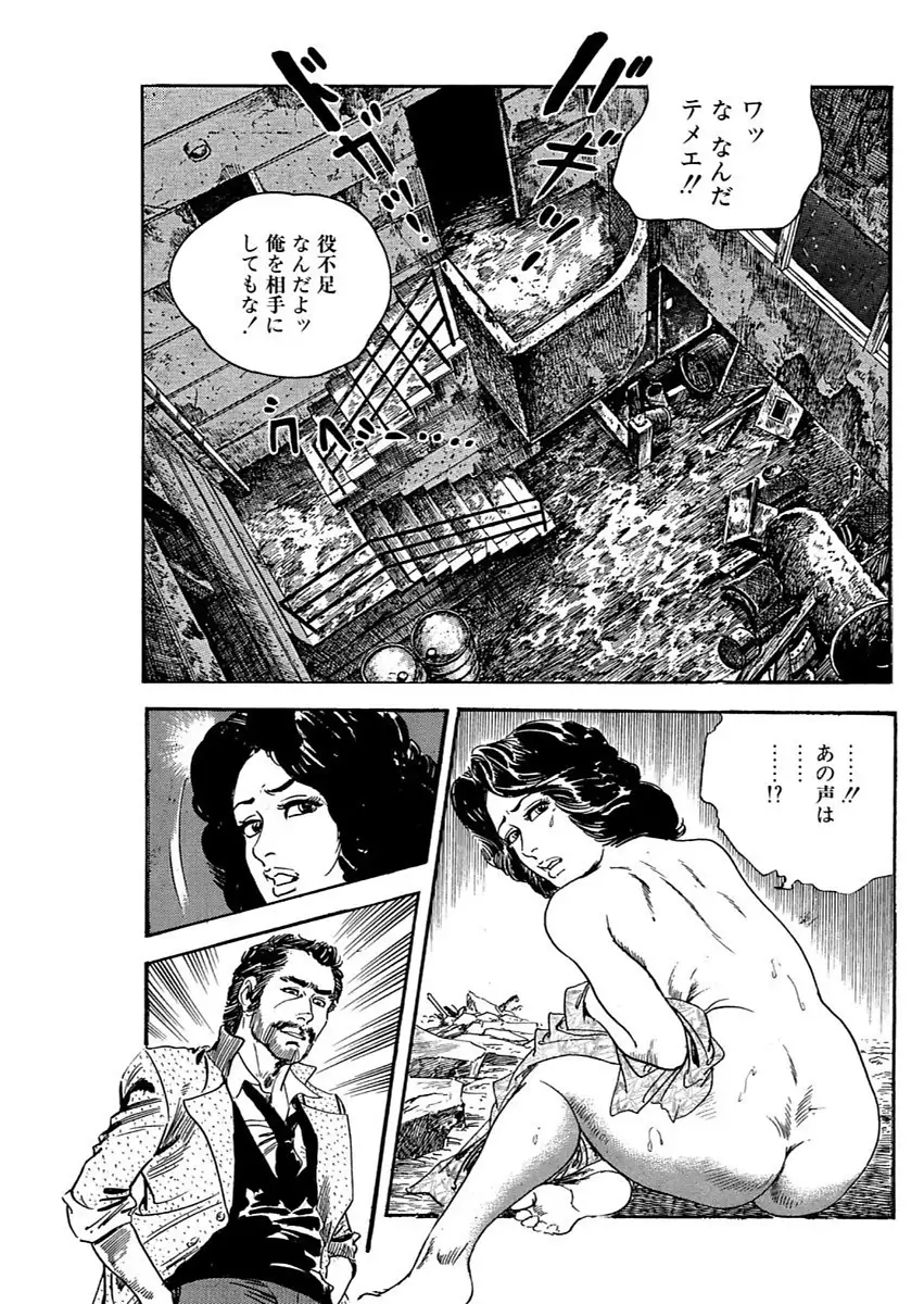漫画人妻快楽庵 Vol.11