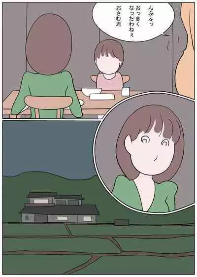 [Izumi Shoseki] Naburi Mura Yobai Onee-san