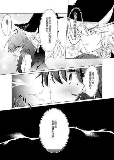 Kikan Funou Genkaiten -The Point Of No Return Kanzenban