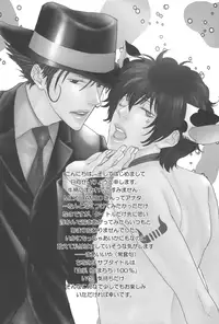 (Megassa Nyoro) [S Project (Hyuuga Seiryou)] Milk Lambo (Katekyo Hitman Reborn) [English] [Unholy Trinity Mafia + Aku-Tenshi]