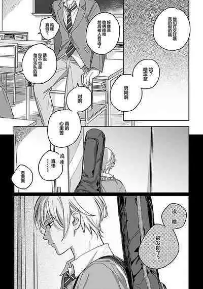 Ai dano, Koi dano. | 爱啦,恋啦。