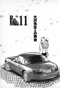 [Amamiya Jun] Putun Make love 6 (Puttsun Make Love 8)