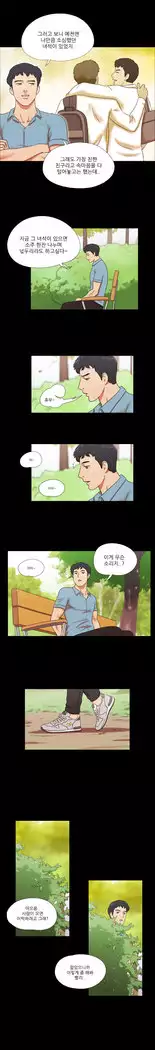 17 Couple Game Ch.0-29