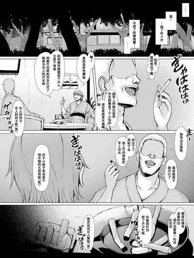 [Pulpo Azone] Hahagui -Ottori Okaa-san ga Toshishita Yarichin ni Nerawareru Toki- [Chinese] [含着个人汉化]