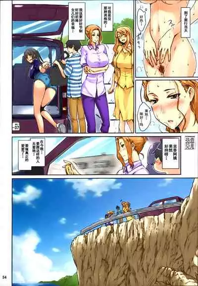 (C86) [MTSP (Jin)] Tachibana-san-chi no Dansei Jijou Matome Ban [Chinese] [天月NTR漢化組x配菜無修改圖] [Colorized] [Decensored]