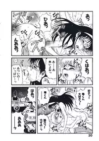 [Nishikawa Rosuke] Hatsukoi Dendou Fight