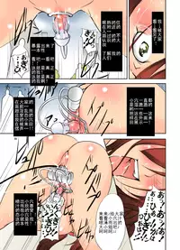 [Algolagnia (Mikoshiro Honnin)] St. Margareta Gakuen COLORFUL! Vol. 22 [Chinese] [yichengong个人汉化] [Decensored] [Digital]