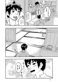 [RPG COMPANY 2 (Neko Shunka)] Kominkaen no Yukiha-chan [Digital]