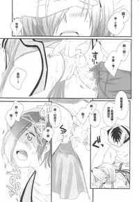 (C89) [Operating Room (Puchida)] Kitaru Mirai no Himitsugoto - Secret Events of the Coming Future (Tokyo Ghoul) [Chinese] [沒有漢化]