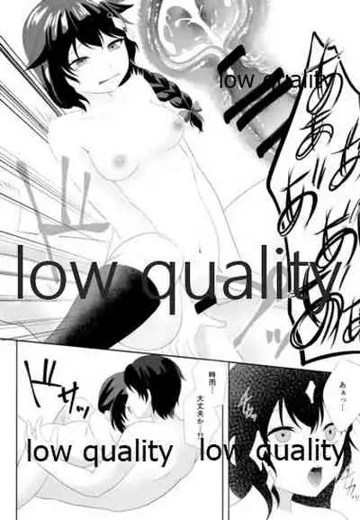 Yamanai Ame no Naka de 2