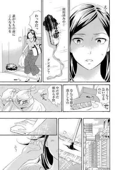 Mitsu to Doku ~ Sakaurami no Fukushuu 1