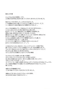 (C87) [MA2 (Momose Sei)] DOMINA (Avengers)