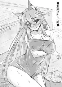 (SC2017 Winter) [SUGAR MAPLE (Yunodon)] Tamamo to Love Love My Room 2! (Fate/EXTRA) [English] [constantly]